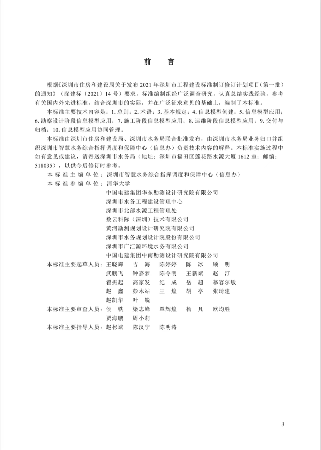 微信图片_20221209163328.png